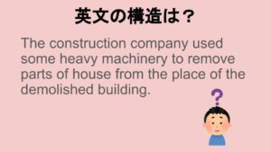 英文構造
