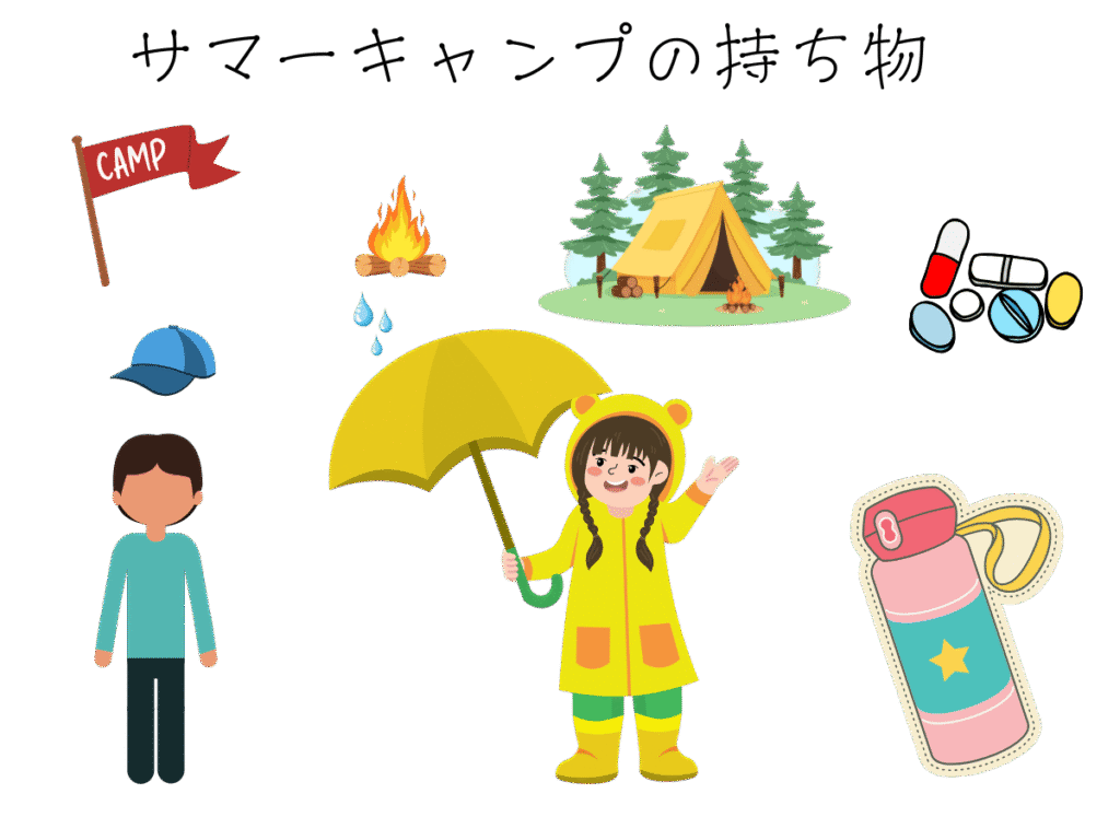 持ち物と服装:雨具/帽子/汚れてもよい長袖長ズボン/水筒/常備薬(動きやすさ重視)